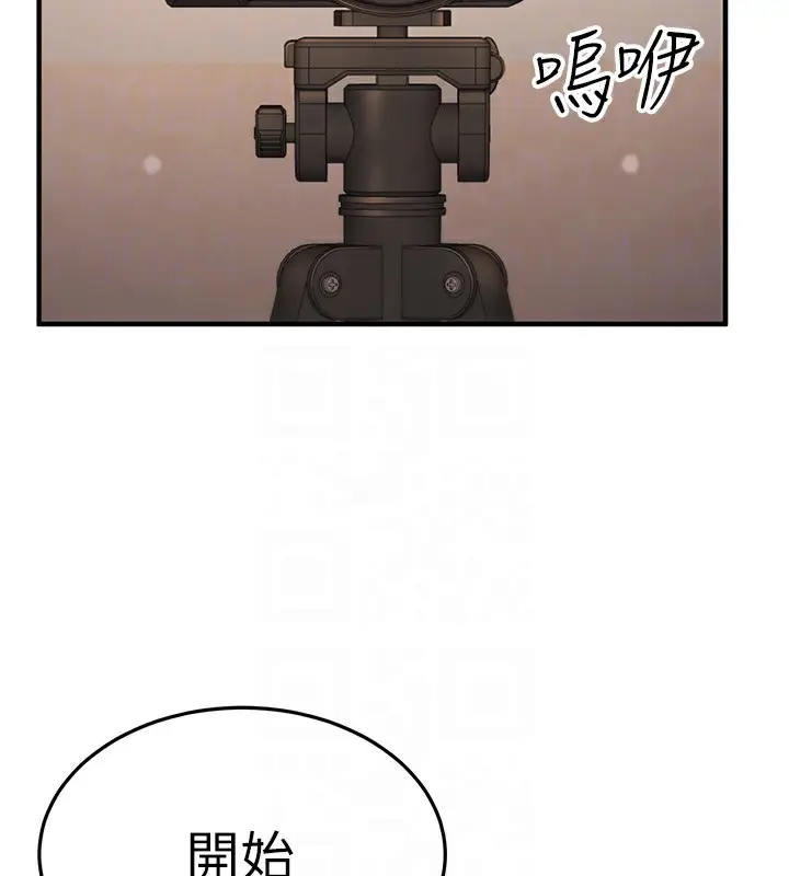 漫画《公务员的桃色副业》第12话第49张图