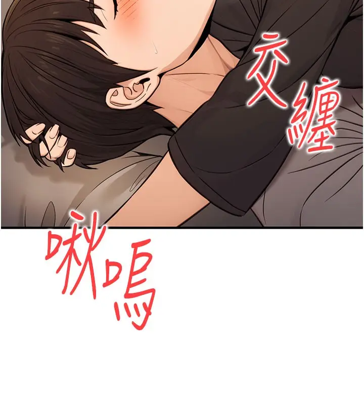 漫画《公务员的桃色副业》第12话第5张图