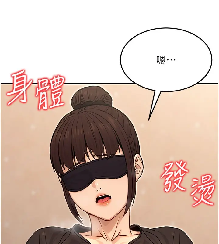 漫画《公务员的桃色副业》第12话第53张图