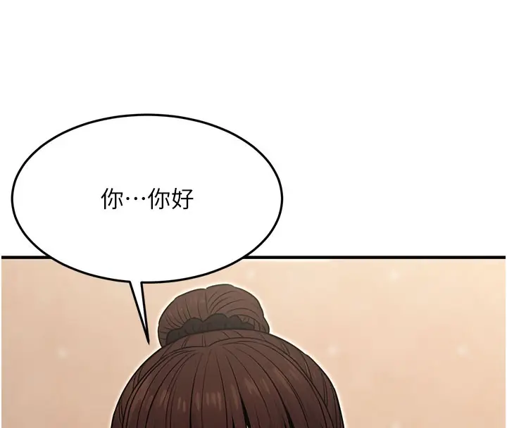 漫画《公务员的桃色副业》第12话第56张图