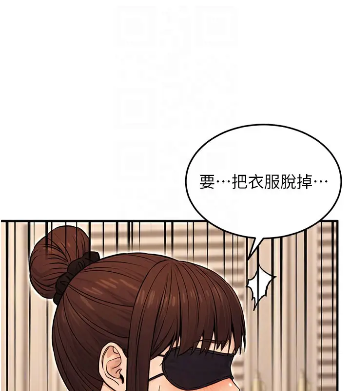 漫画《公务员的桃色副业》第12话第61张图