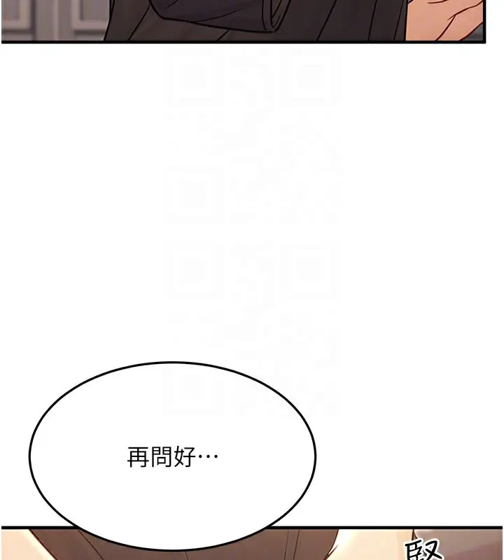 漫画《公务员的桃色副业》第12话第63张图