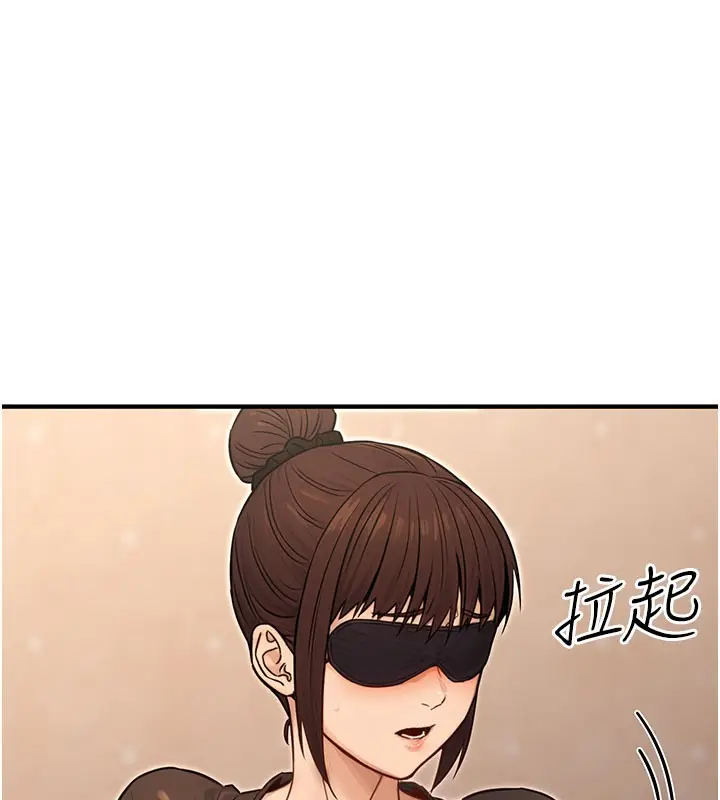 漫画《公务员的桃色副业》第12话第65张图
