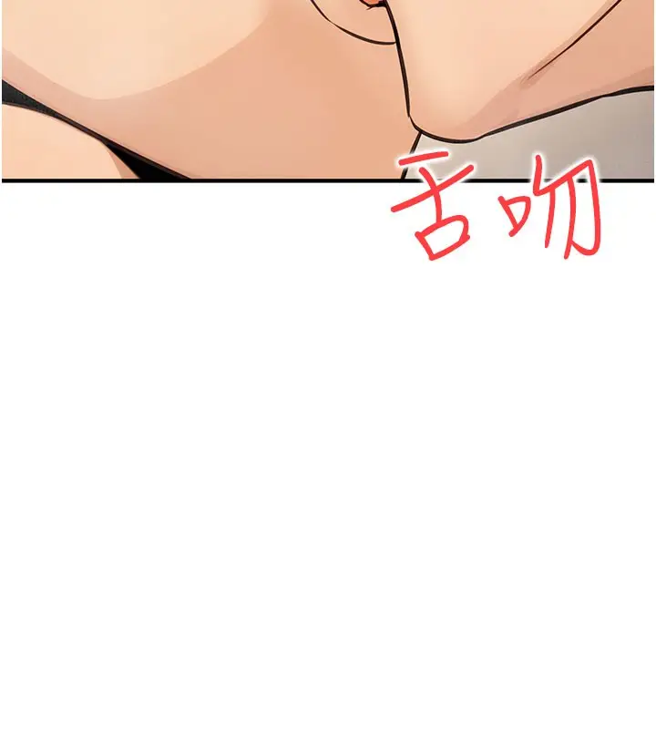 漫画《公务员的桃色副业》第12话第7张图