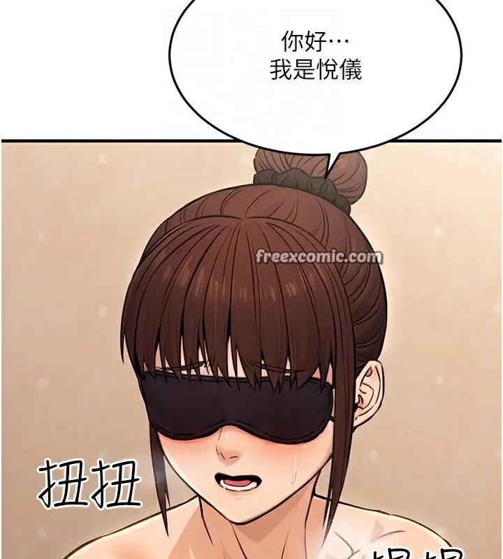 漫画《公务员的桃色副业》第12话第75张图