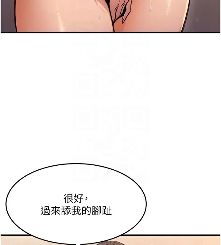 漫画《公务员的桃色副业》第12话第77张图