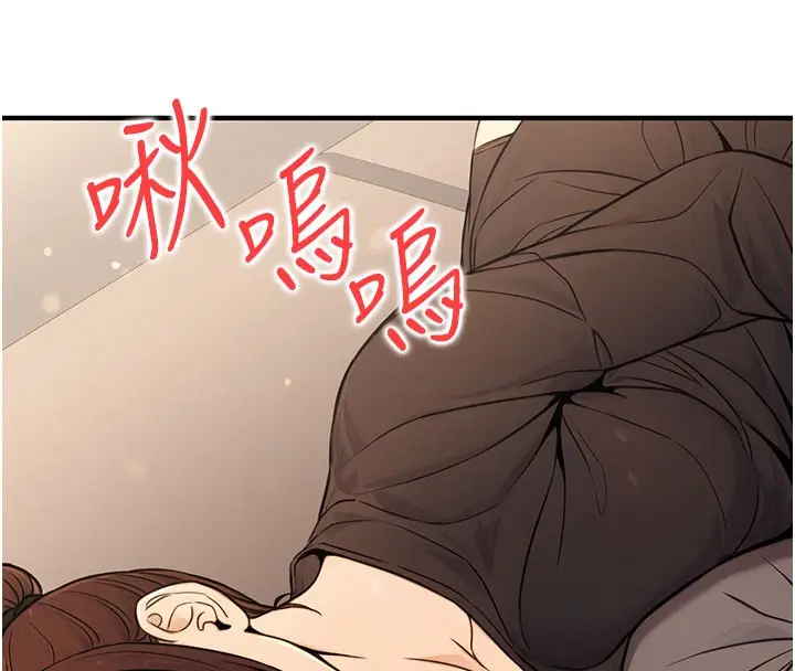 漫画《公务员的桃色副业》第12话第8张图