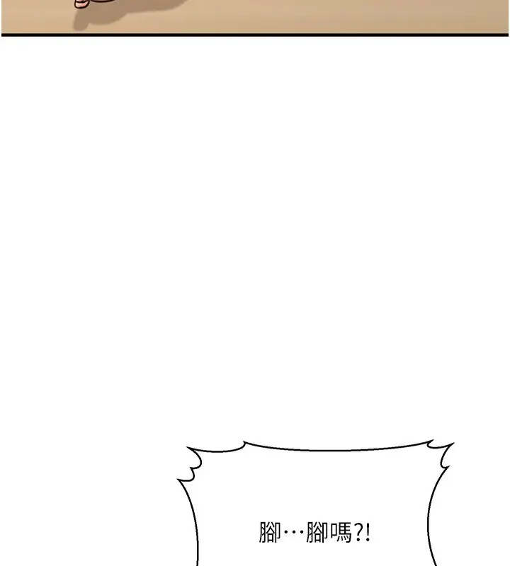 漫画《公务员的桃色副业》第12话第80张图