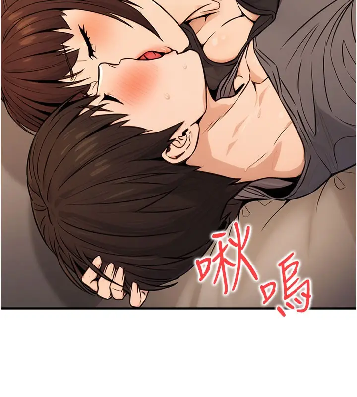 漫画《公务员的桃色副业》第12话第9张图