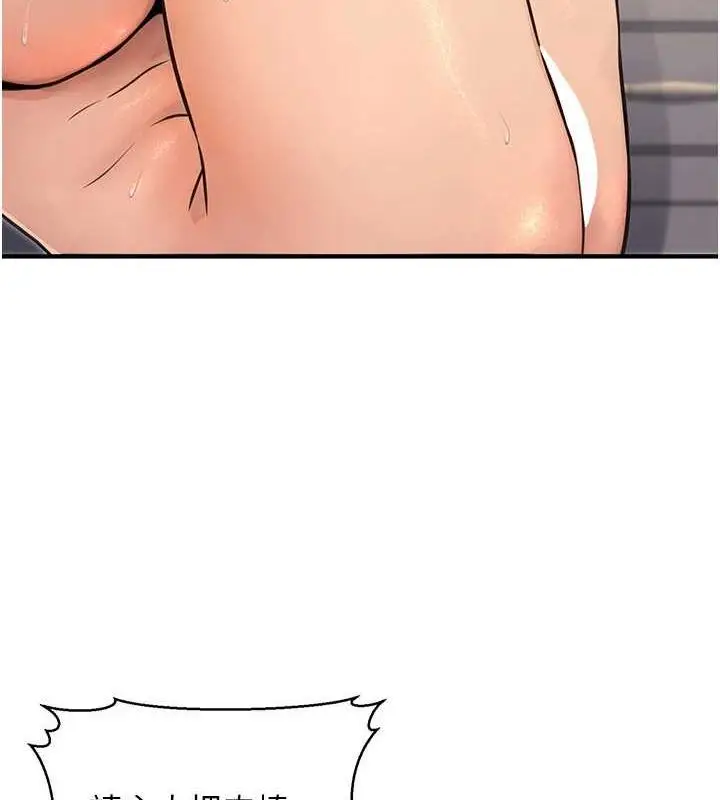 漫画《公务员的桃色副业》第13话第10张图