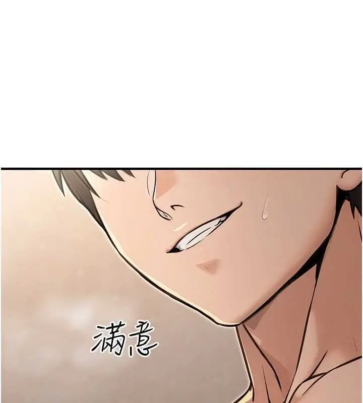 漫画《公务员的桃色副业》第13话第102张图