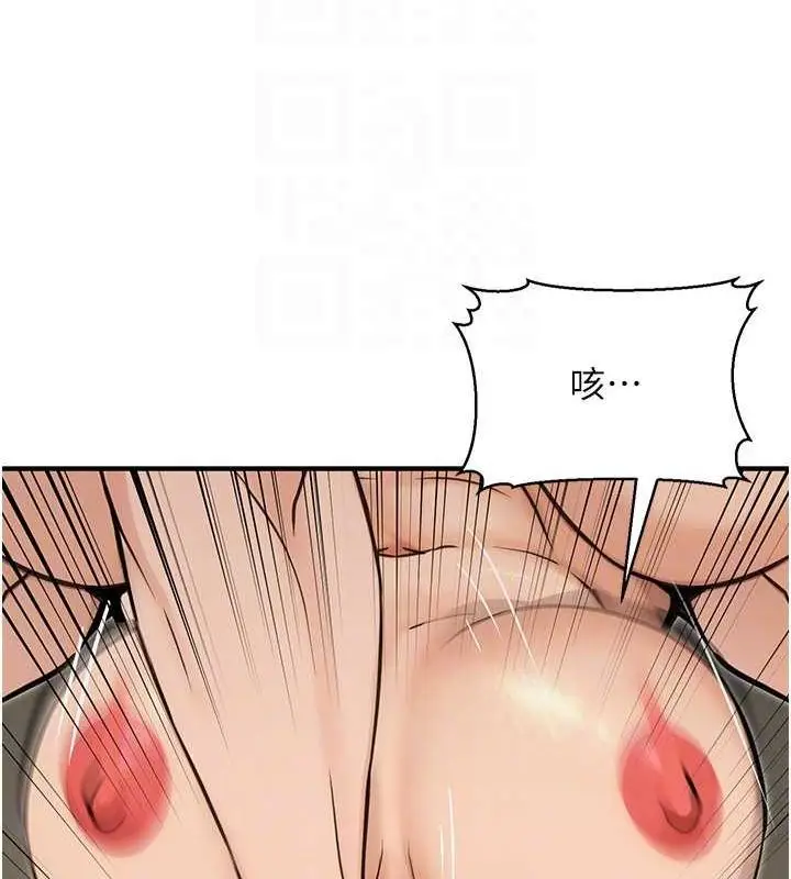 漫画《公务员的桃色副业》第13话第108张图