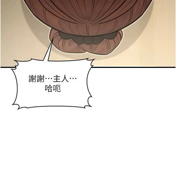漫画《公务员的桃色副业》第13话第112张图