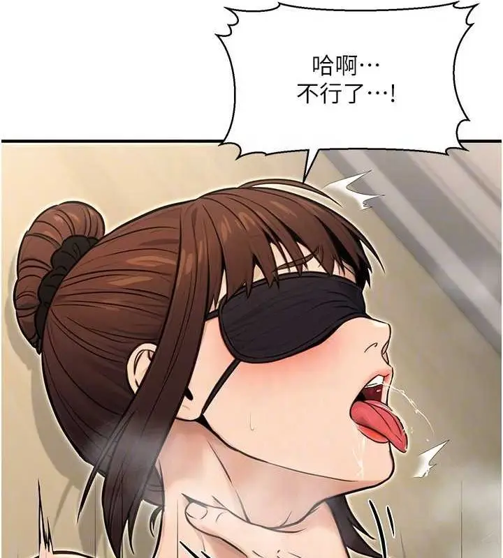 漫画《公务员的桃色副业》第13话第113张图
