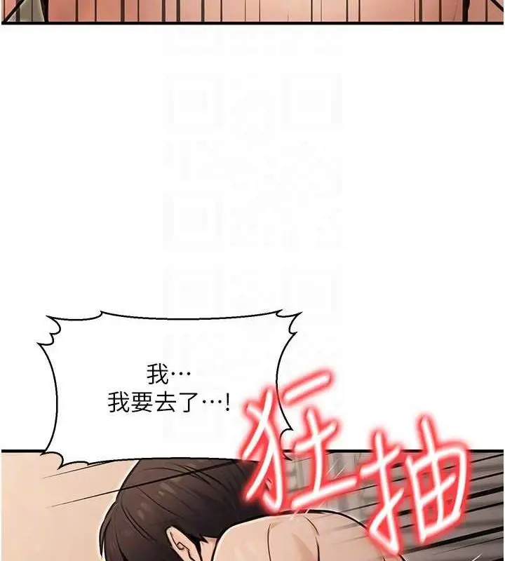 漫画《公务员的桃色副业》第13话第115张图