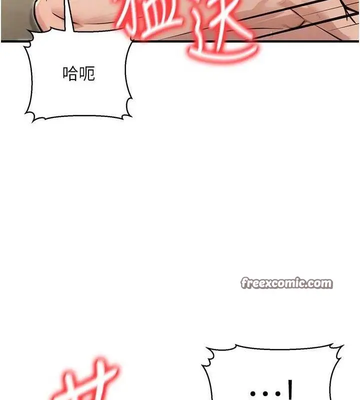漫画《公务员的桃色副业》第13话第117张图