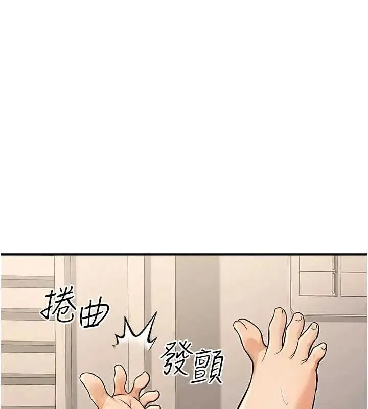 漫画《公务员的桃色副业》第13话第122张图