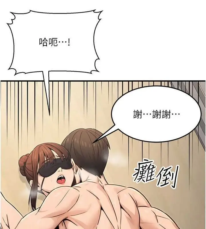 漫画《公务员的桃色副业》第13话第124张图