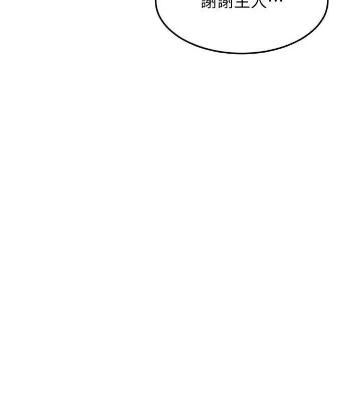 漫画《公务员的桃色副业》第13话第126张图