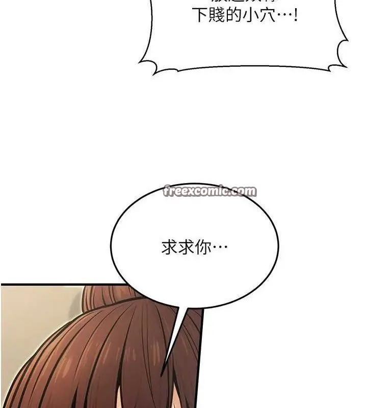 漫画《公务员的桃色副业》第13话第13张图