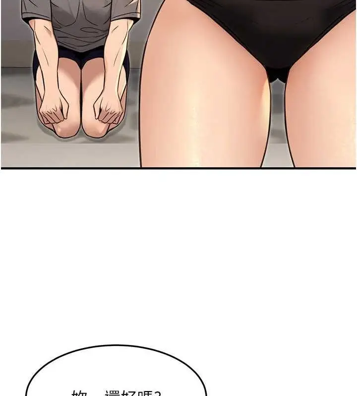 漫画《公务员的桃色副业》第13话第132张图