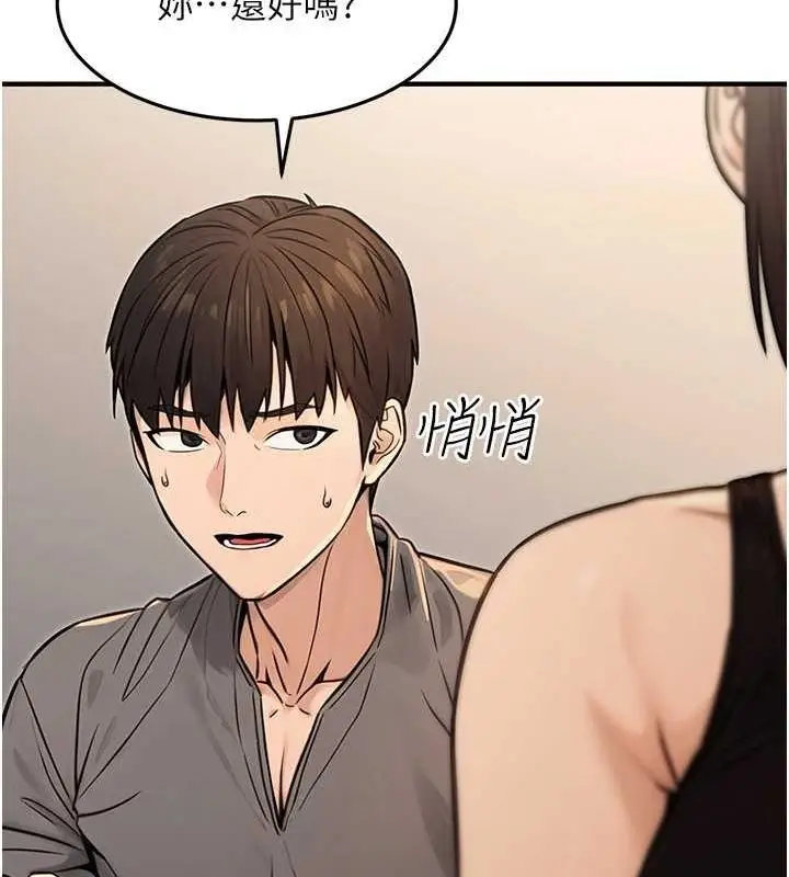 漫画《公务员的桃色副业》第13话第133张图