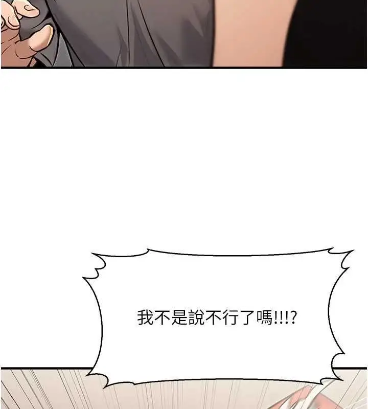 漫画《公务员的桃色副业》第13话第134张图