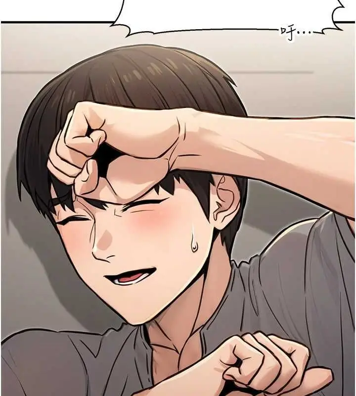 漫画《公务员的桃色副业》第13话第137张图
