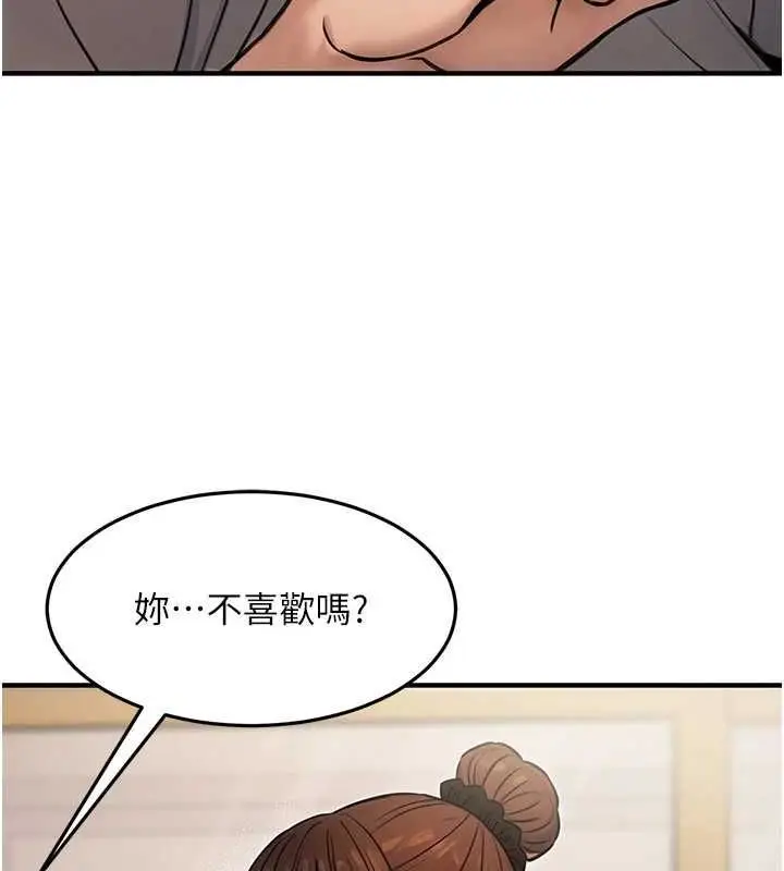 漫画《公务员的桃色副业》第13话第138张图