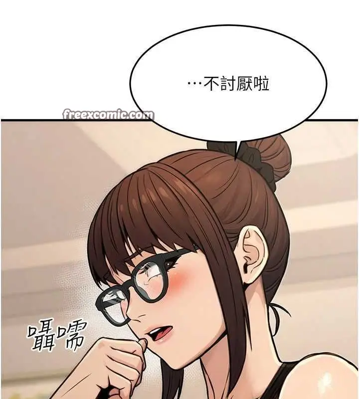 漫画《公务员的桃色副业》第13话第143张图