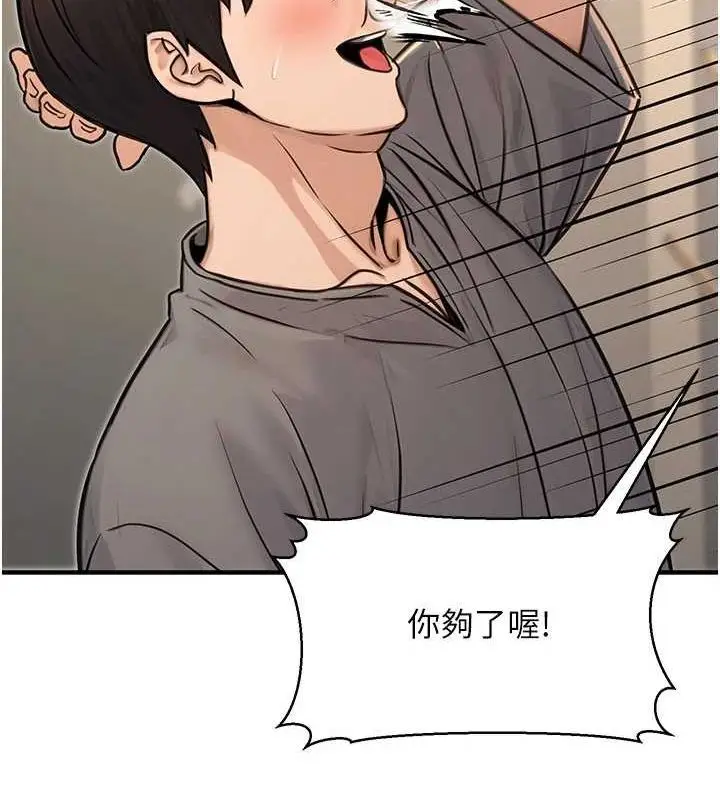 漫画《公务员的桃色副业》第13话第146张图