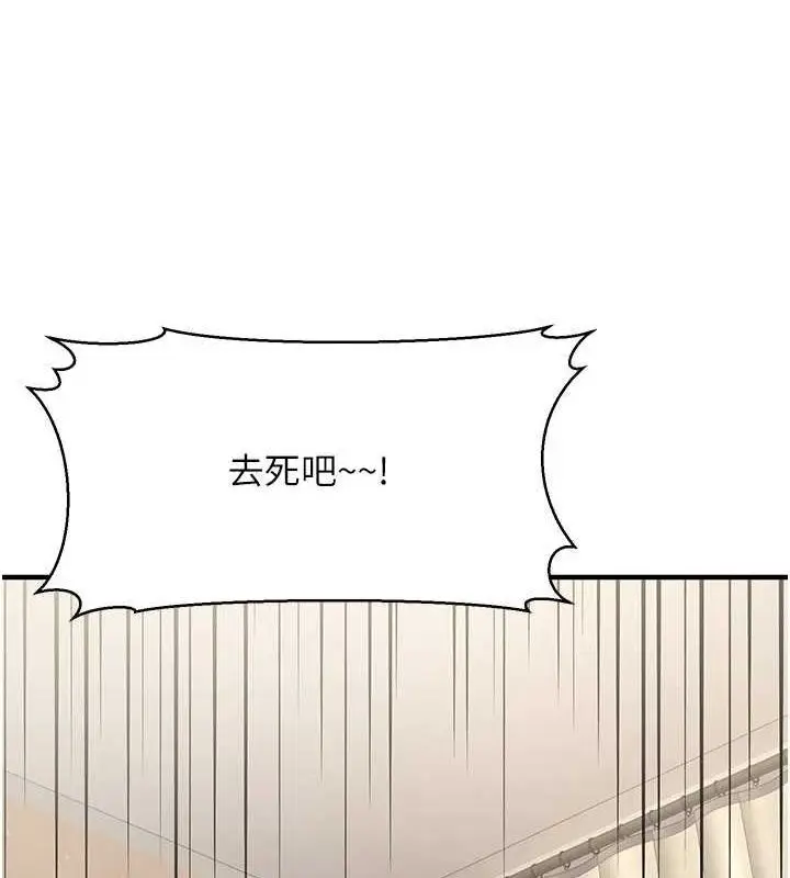 漫画《公务员的桃色副业》第13话第147张图