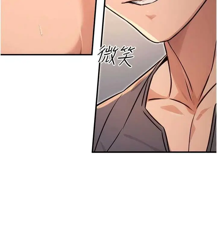 漫画《公务员的桃色副业》第13话第15张图