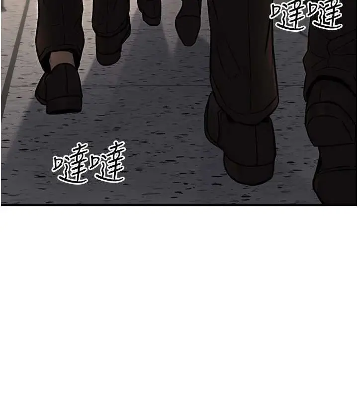 漫画《公务员的桃色副业》第13话第150张图