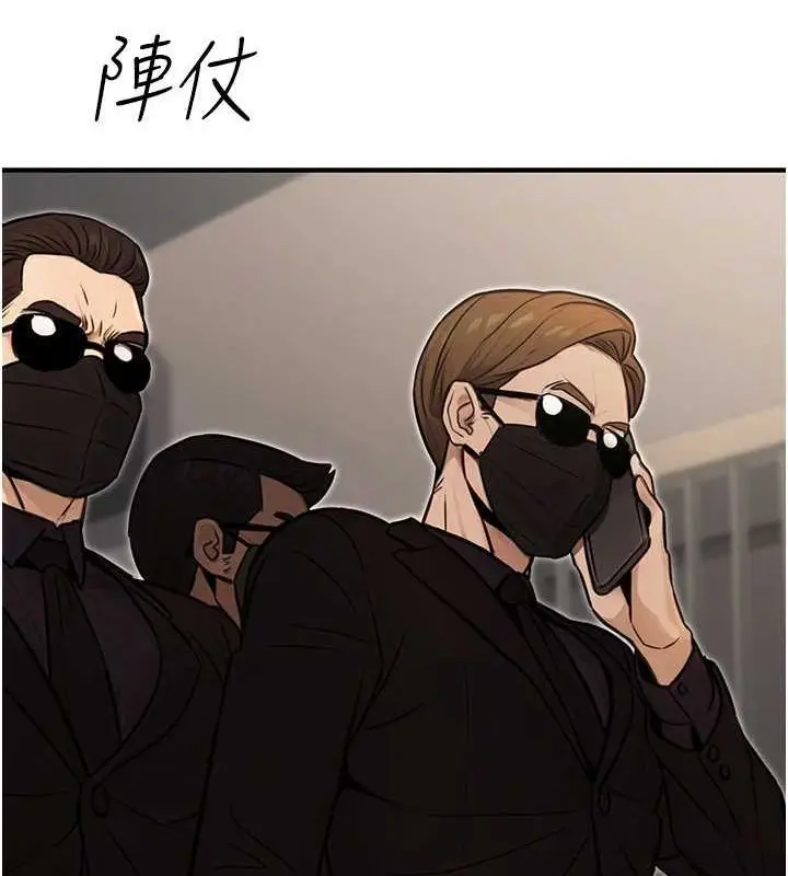 漫画《公务员的桃色副业》第13话第151张图