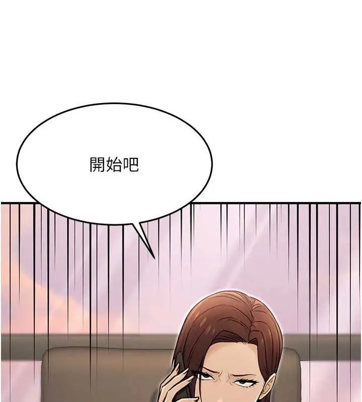漫画《公务员的桃色副业》第13话第158张图