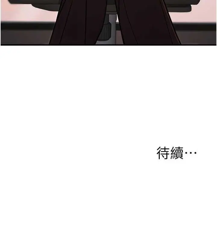 漫画《公务员的桃色副业》第13话第160张图