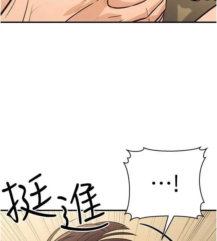 漫画《公务员的桃色副业》第13话第21张图