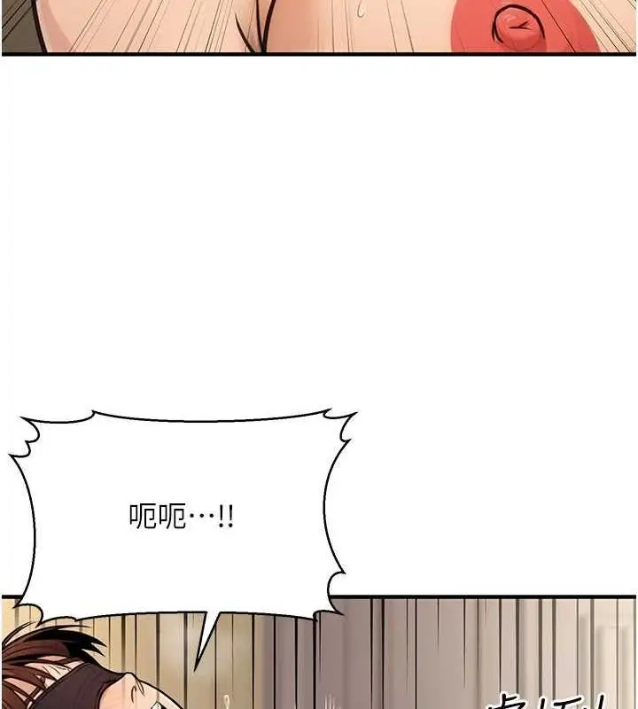 漫画《公务员的桃色副业》第13话第23张图
