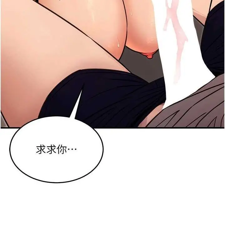 漫画《公务员的桃色副业》第13话第3张图