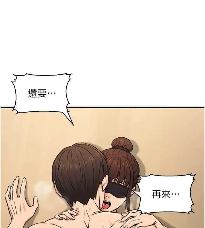 漫画《公务员的桃色副业》第13话第30张图