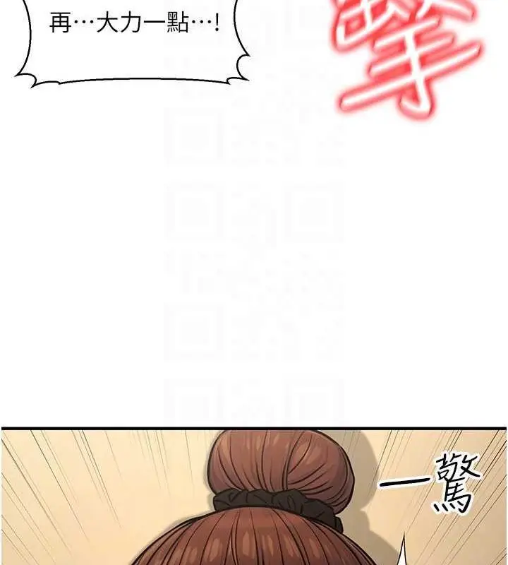 漫画《公务员的桃色副业》第13话第32张图