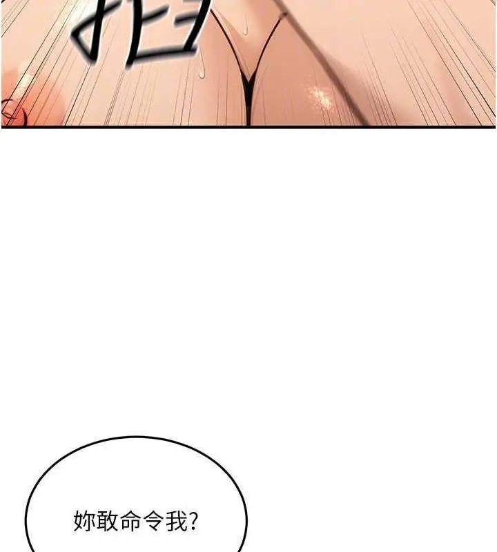 漫画《公务员的桃色副业》第13话第34张图