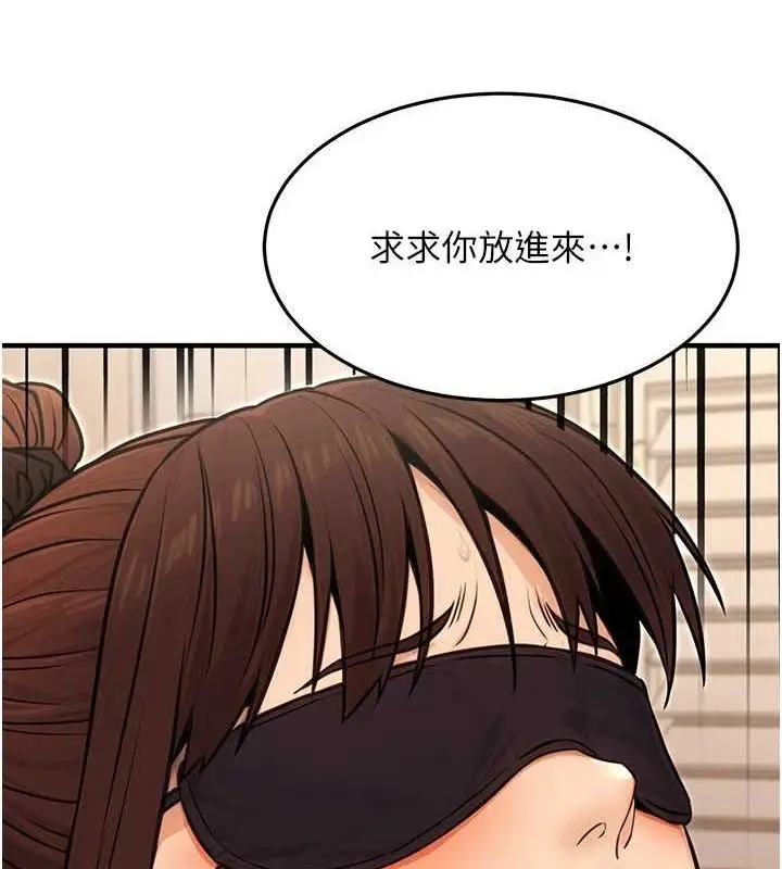 漫画《公务员的桃色副业》第13话第4张图