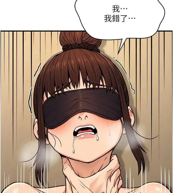 漫画《公务员的桃色副业》第13话第42张图