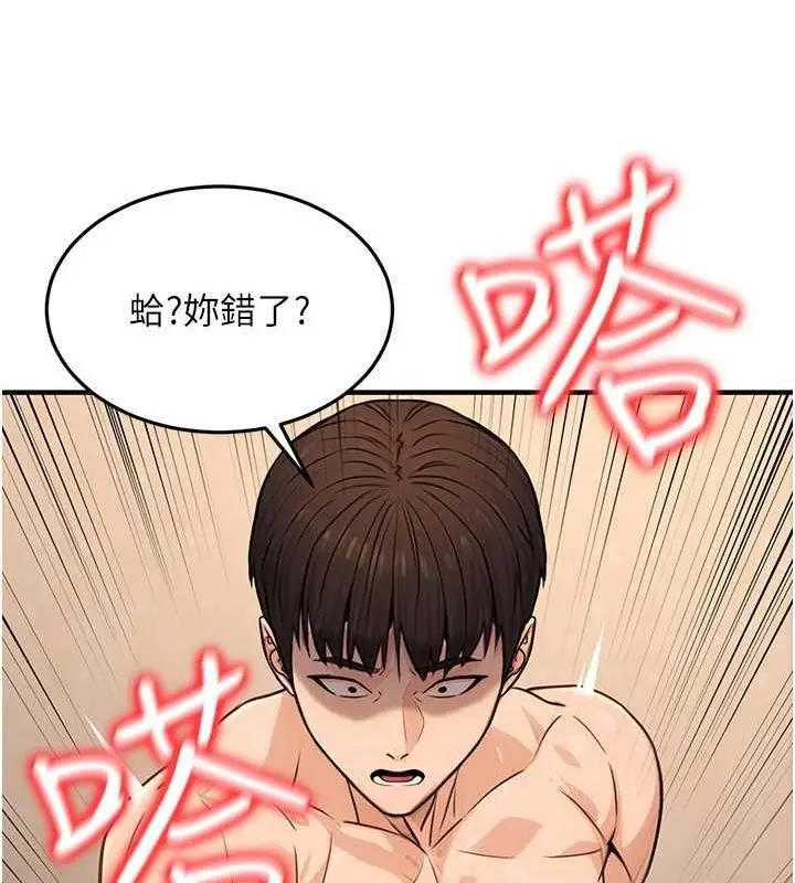 漫画《公务员的桃色副业》第13话第44张图