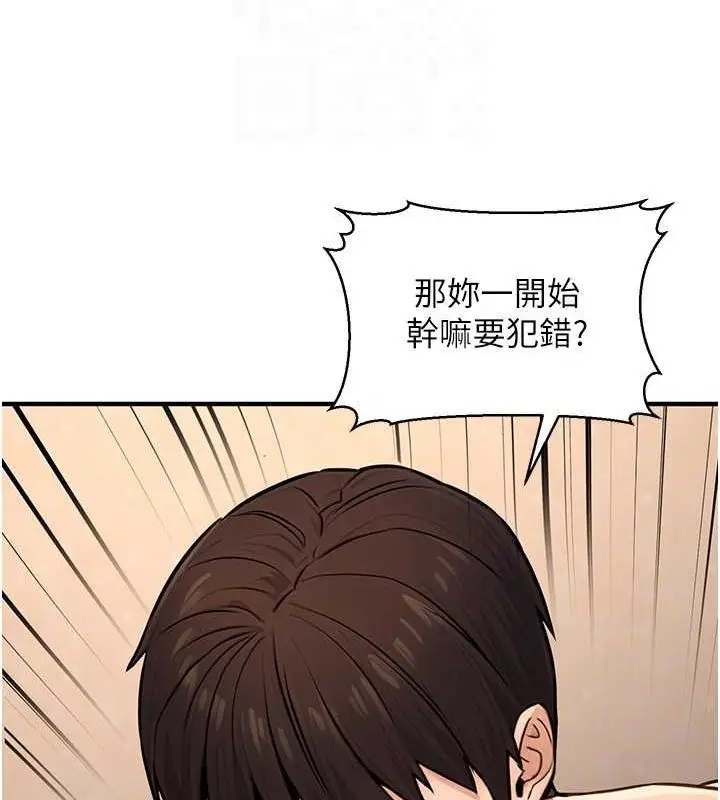 漫画《公务员的桃色副业》第13话第49张图