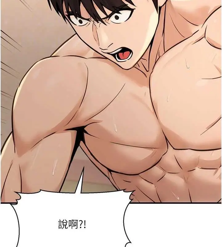 漫画《公务员的桃色副业》第13话第50张图