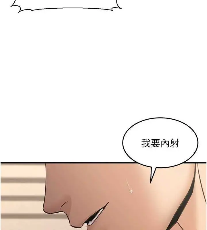 漫画《公务员的桃色副业》第13话第51张图