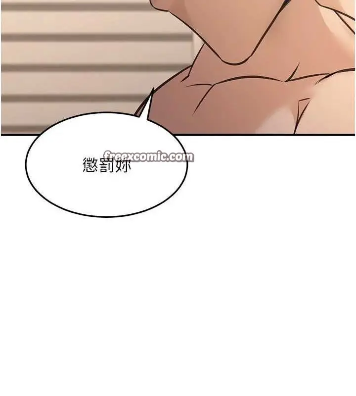 漫画《公务员的桃色副业》第13话第52张图